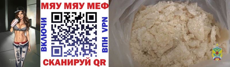 наркотики  Спас-Деменск  Мефедрон VHQ 