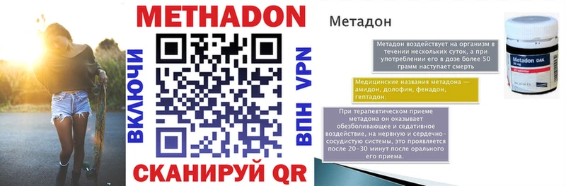 МЕТАДОН кристалл  купить  сайты  Спас-Деменск 
